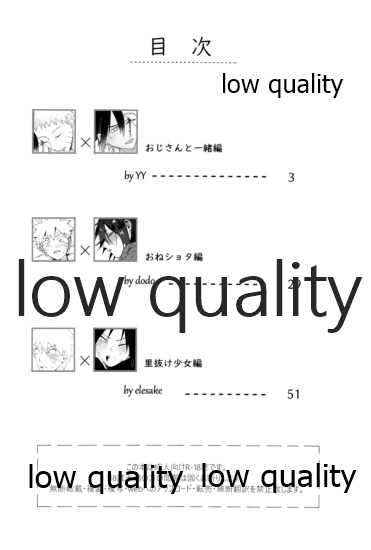 Sちゃんの欲張りセット page 3 full