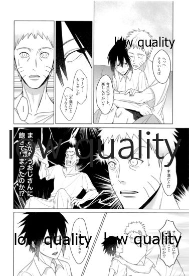 Sちゃんの欲張りセット page 7 full