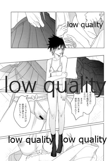 Sちゃんの欲張りセット page 8 full