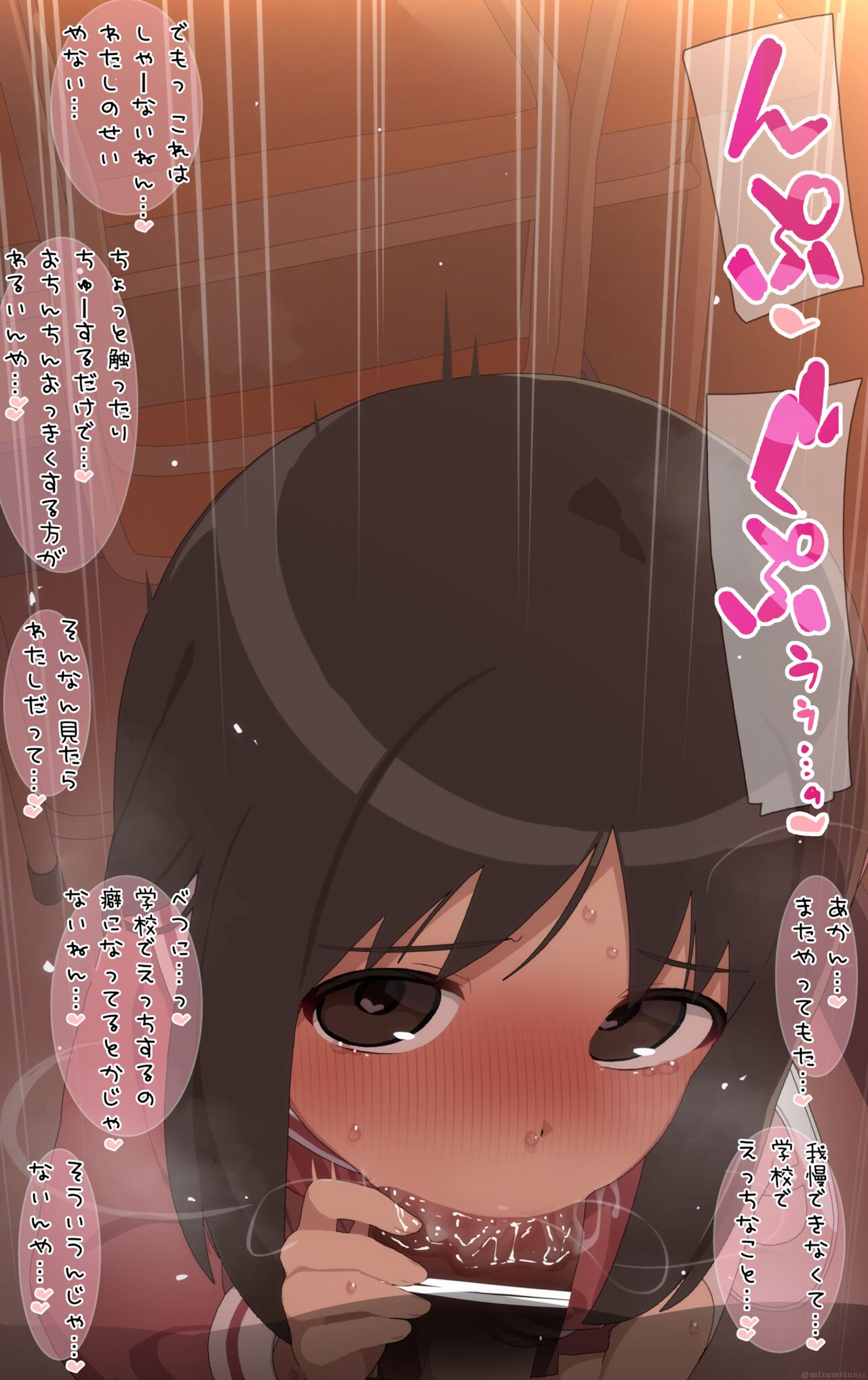 Kasuga Ayumu page 7 full