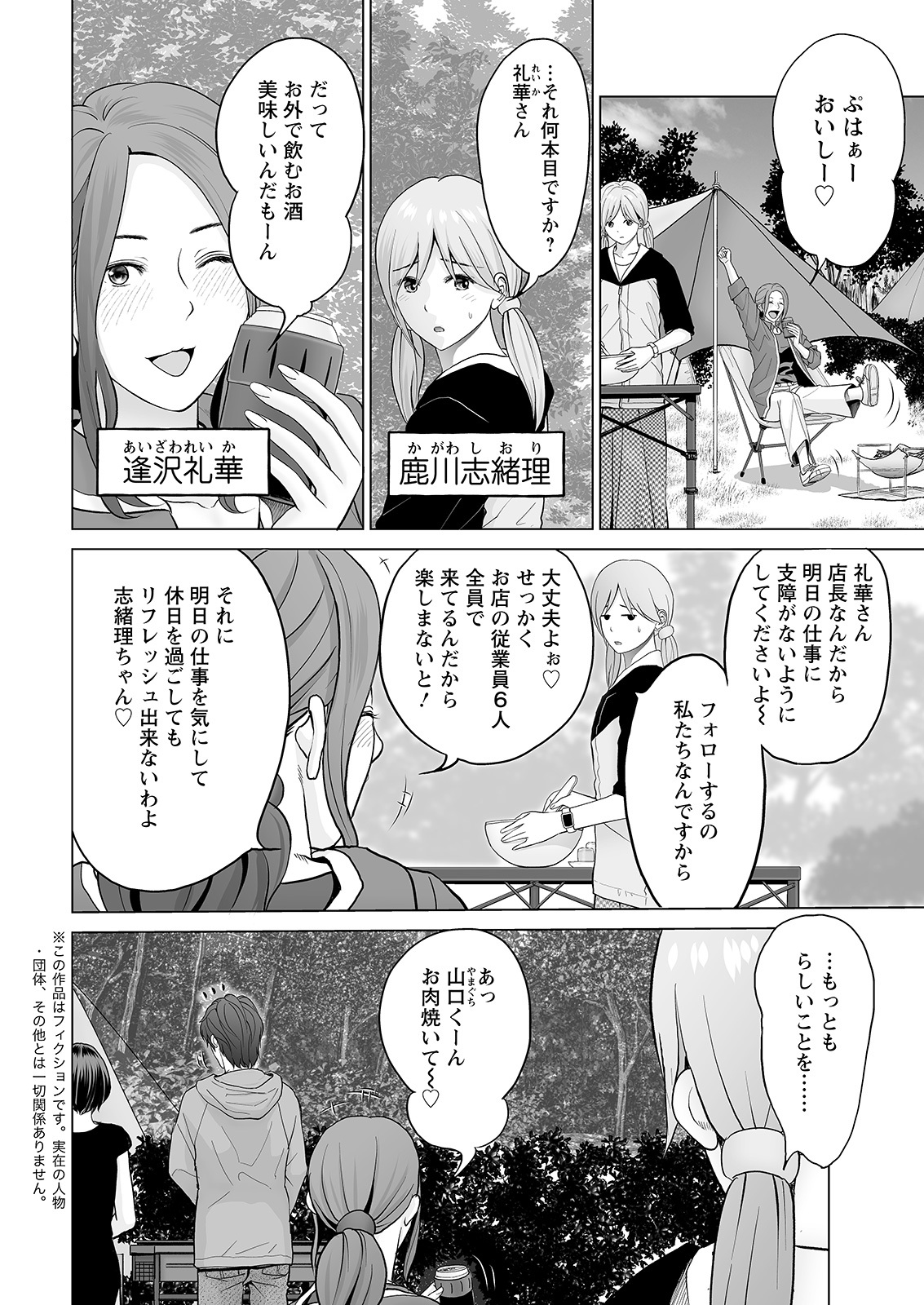 Action Pizazz 2021-12 page 10 full