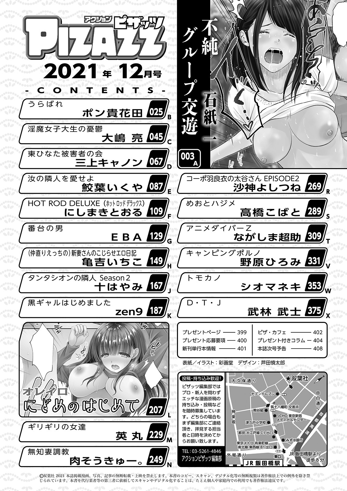 Action Pizazz 2021-12 page 2 full