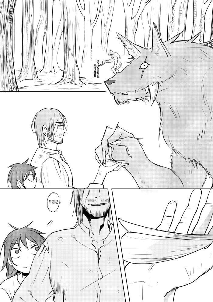 Princess and wizard / 공주와 마법사 2화 page 3 full