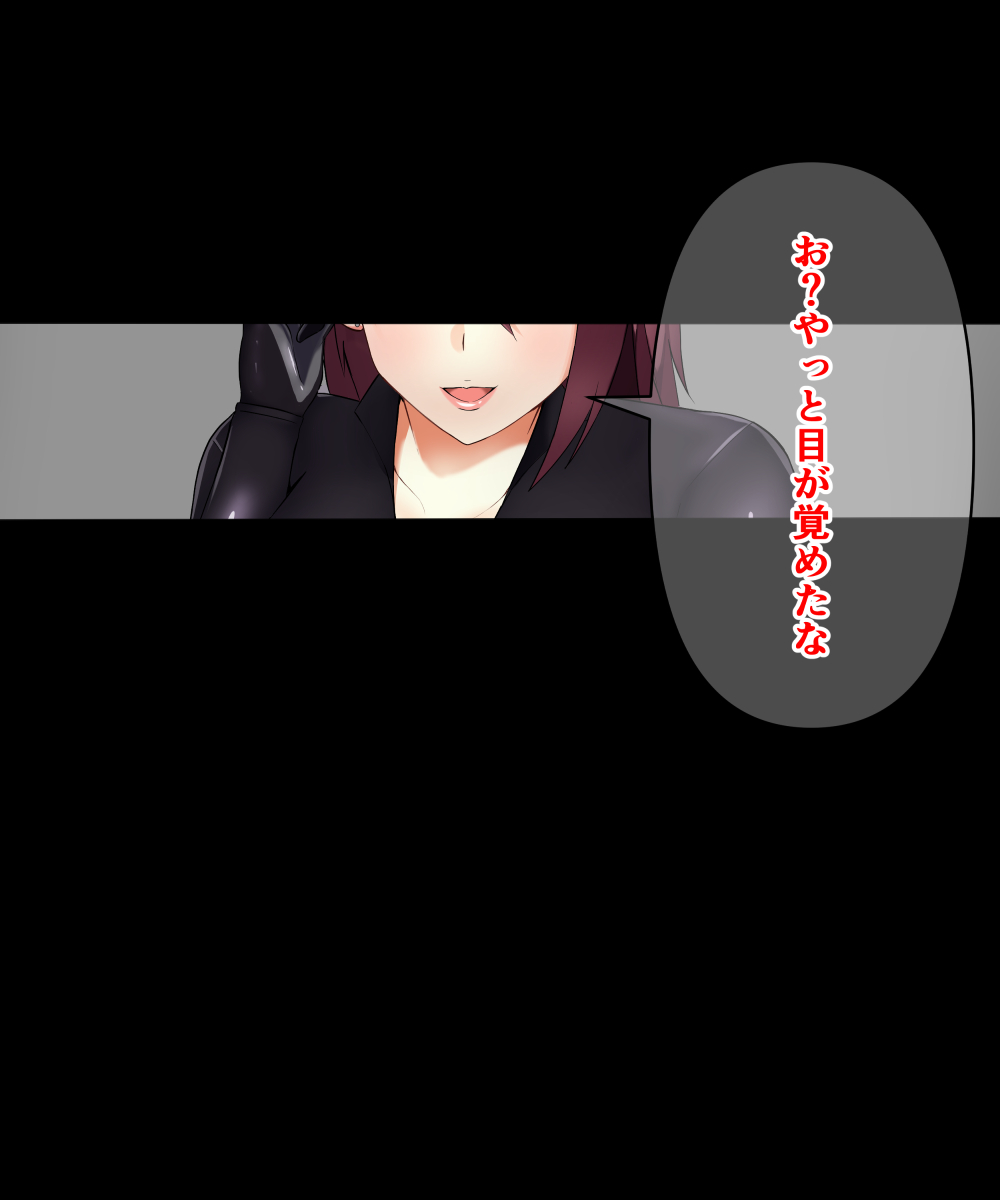 後輩を襲うつもりが逆に襲われ分からされた件 page 2 full