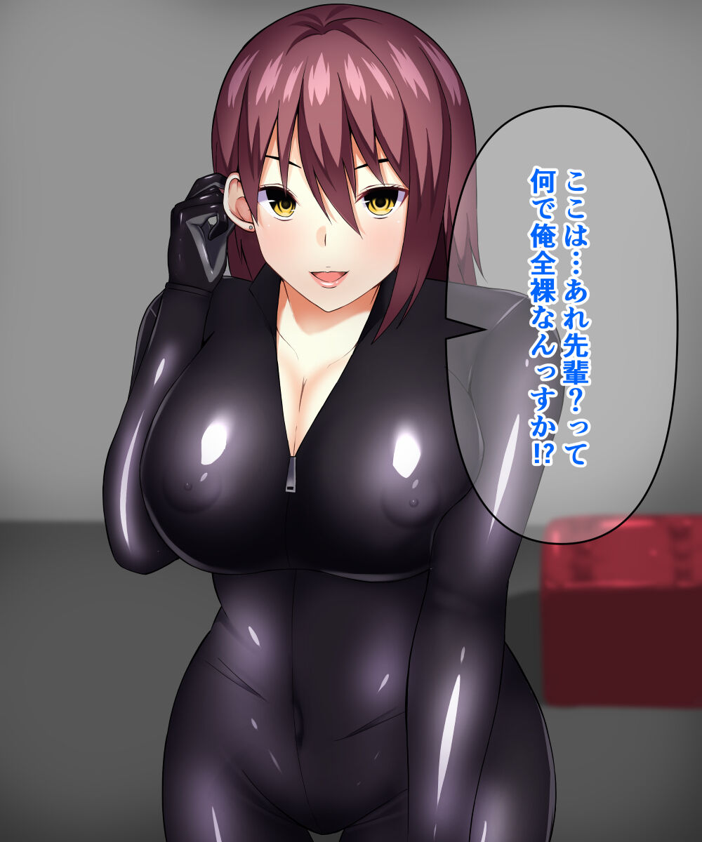 後輩を襲うつもりが逆に襲われ分からされた件 page 3 full