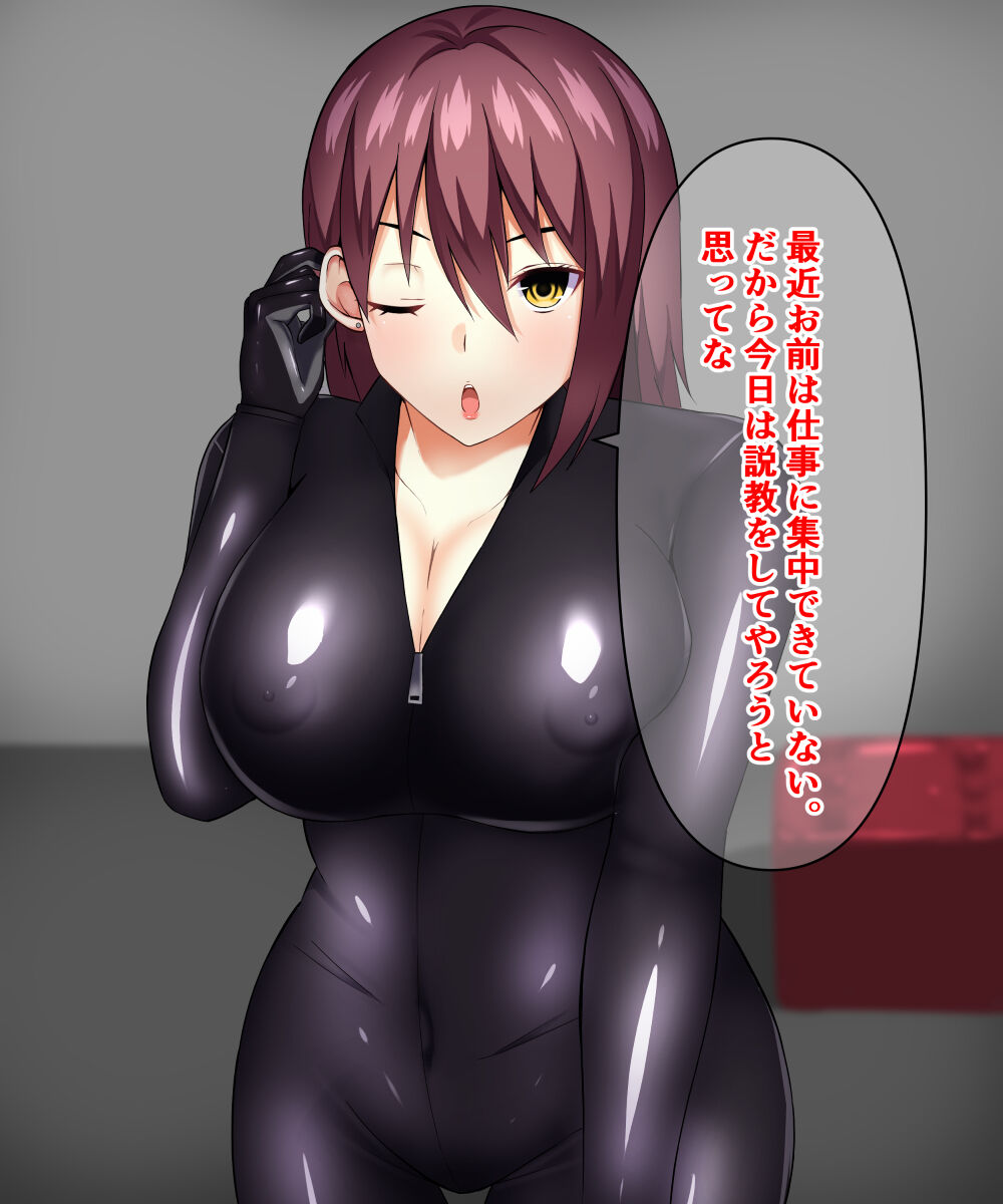 後輩を襲うつもりが逆に襲われ分からされた件 page 4 full