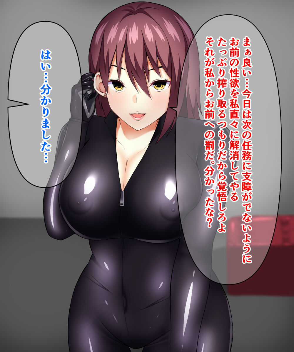 後輩を襲うつもりが逆に襲われ分からされた件 page 8 full