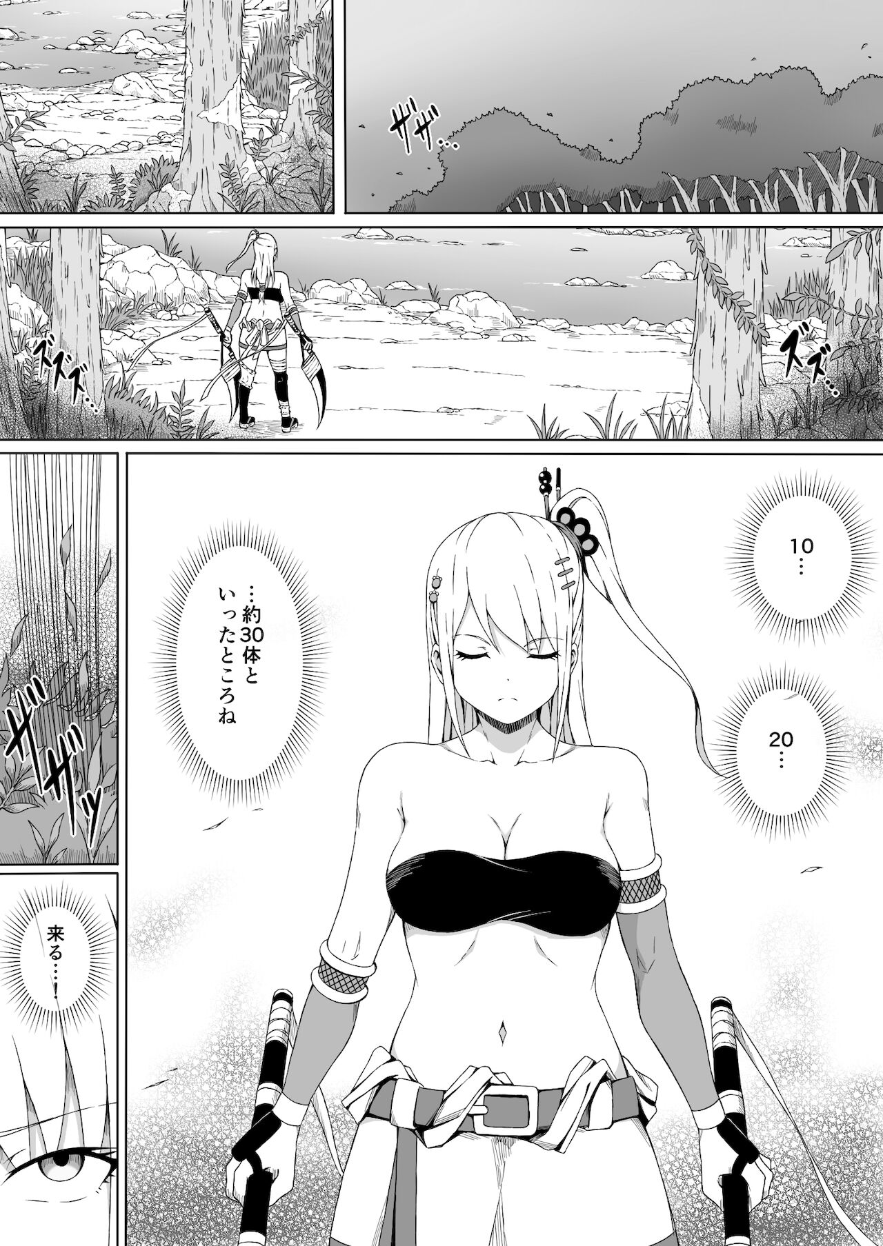 Kunoichi Izuna ~A Body That Is Defeated by Pleasure and Humiliated~ page 2 full