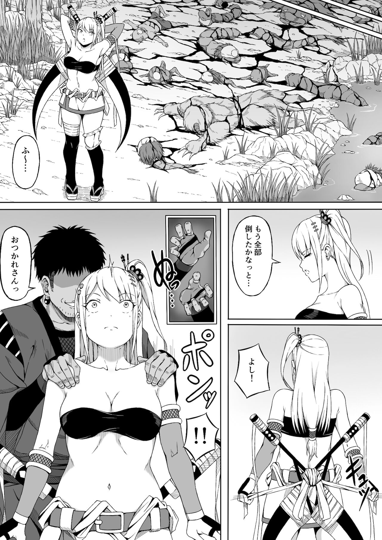 Kunoichi Izuna ~A Body That Is Defeated by Pleasure and Humiliated~ page 5 full