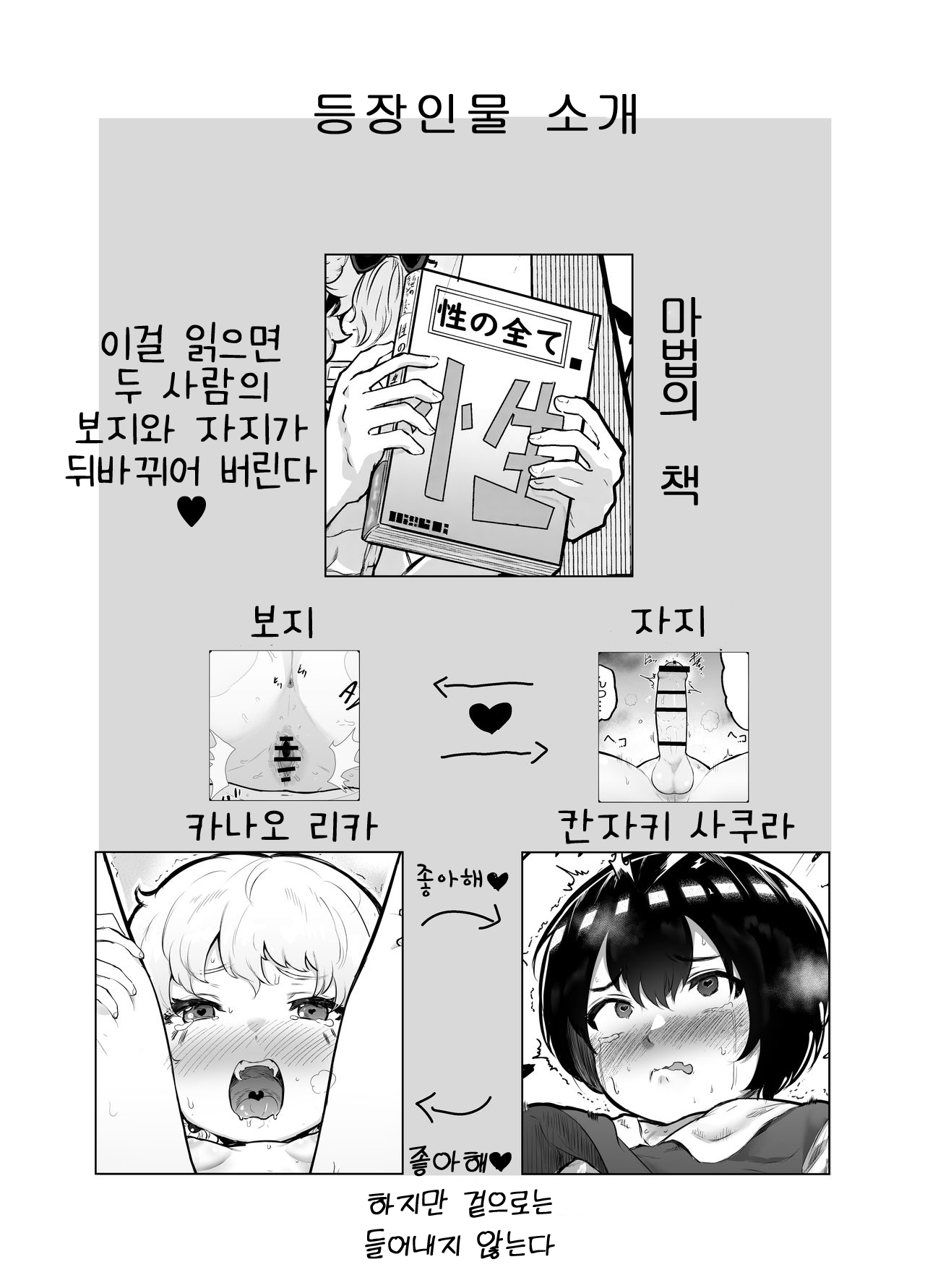 Kawaii Shota ni wa Manko o Tsukeyo!2 ~Oppai Misete Gaiden~Hanayome Shugyou Hen page 2 full