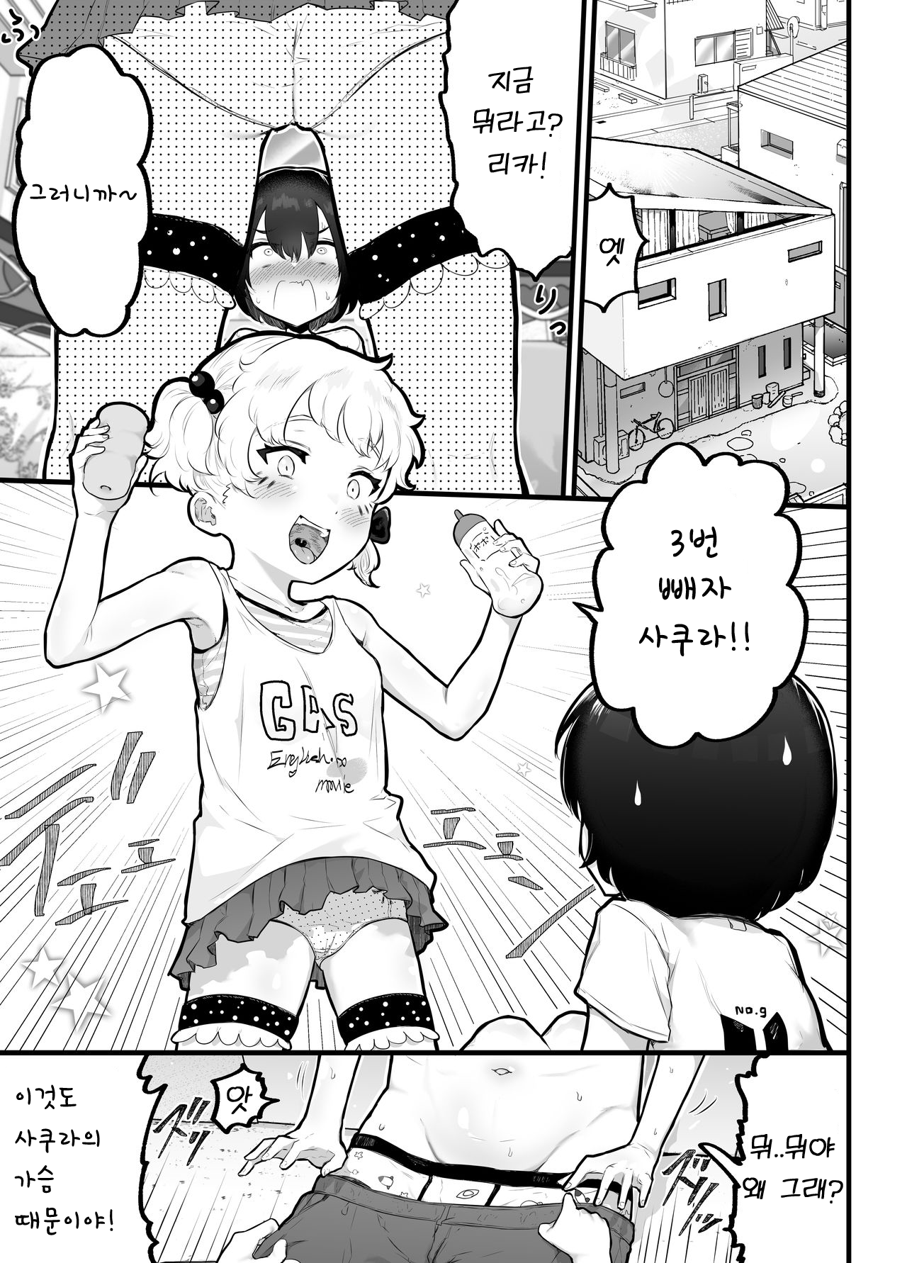 Kawaii Shota ni wa Manko o Tsukeyo!2 ~Oppai Misete Gaiden~Hanayome Shugyou Hen page 3 full