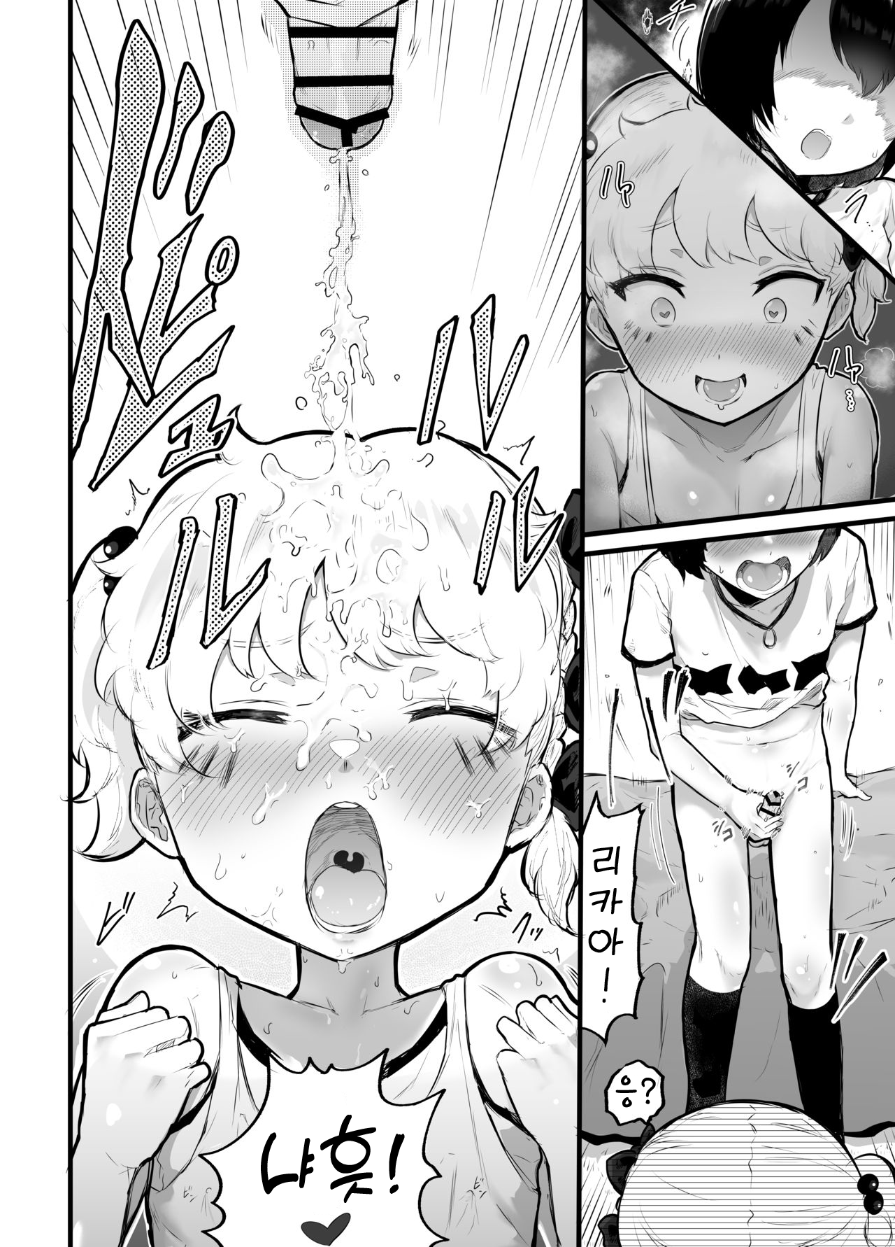 Kawaii Shota ni wa Manko o Tsukeyo!2 ~Oppai Misete Gaiden~Hanayome Shugyou Hen page 8 full
