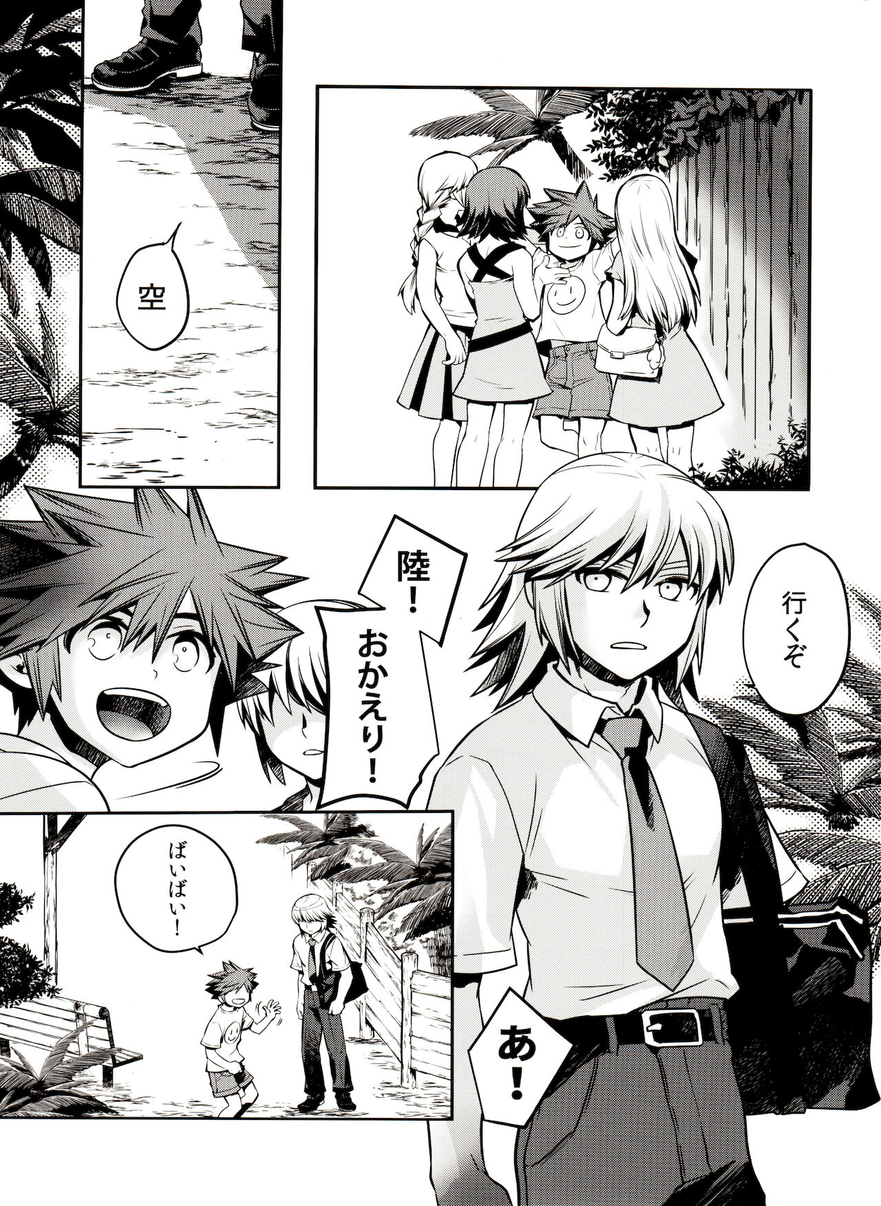 Akurosu Za Boudarain page 3 full