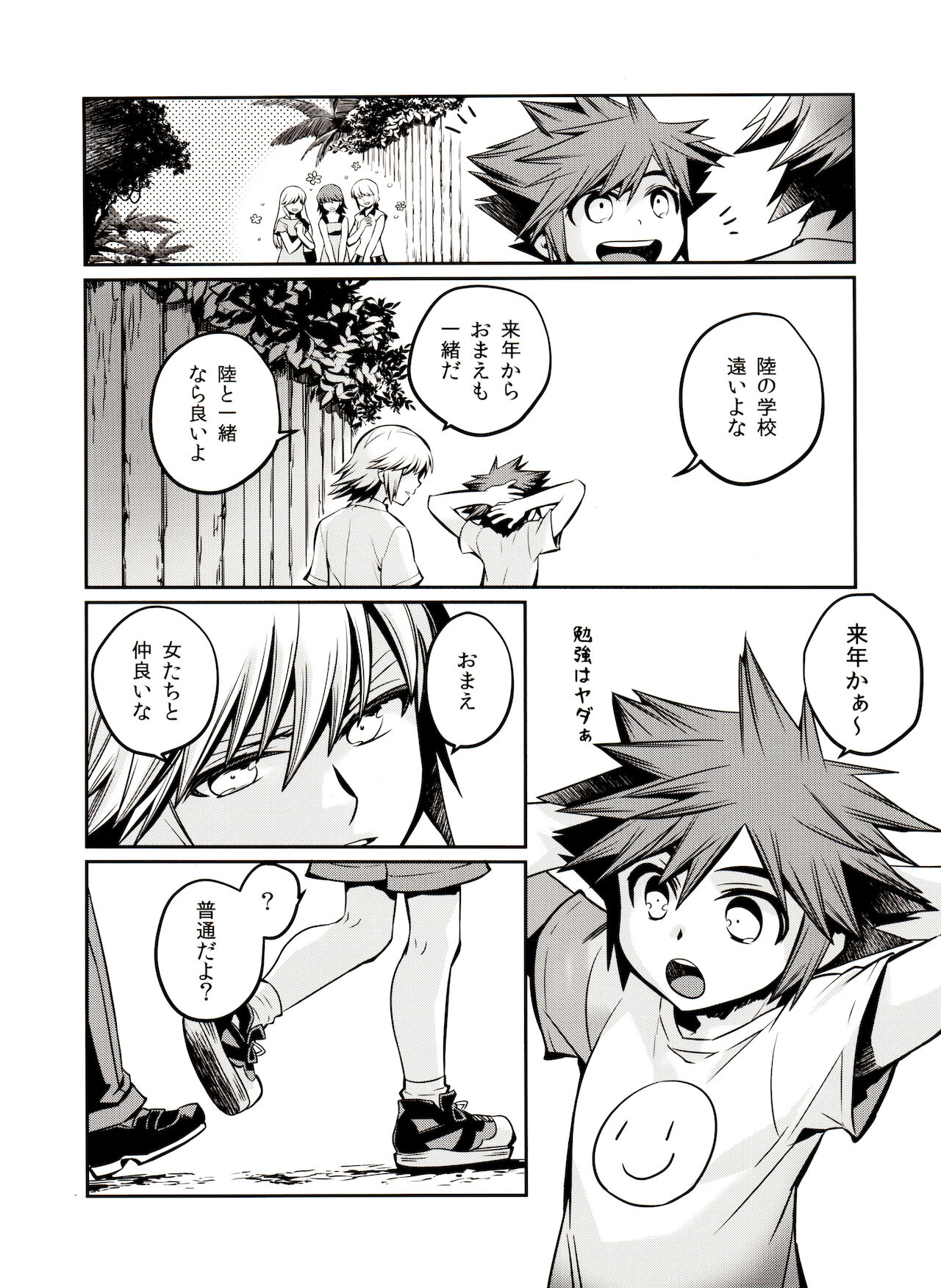 Akurosu Za Boudarain page 4 full