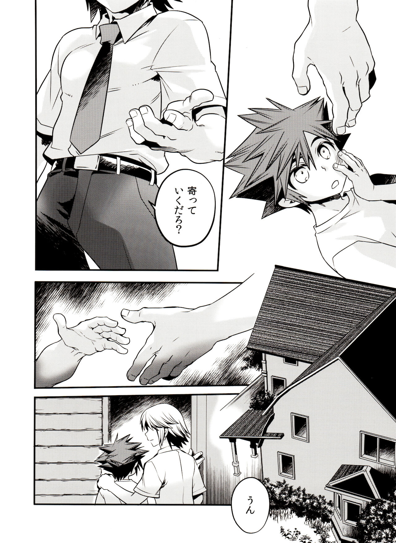 Akurosu Za Boudarain page 6 full