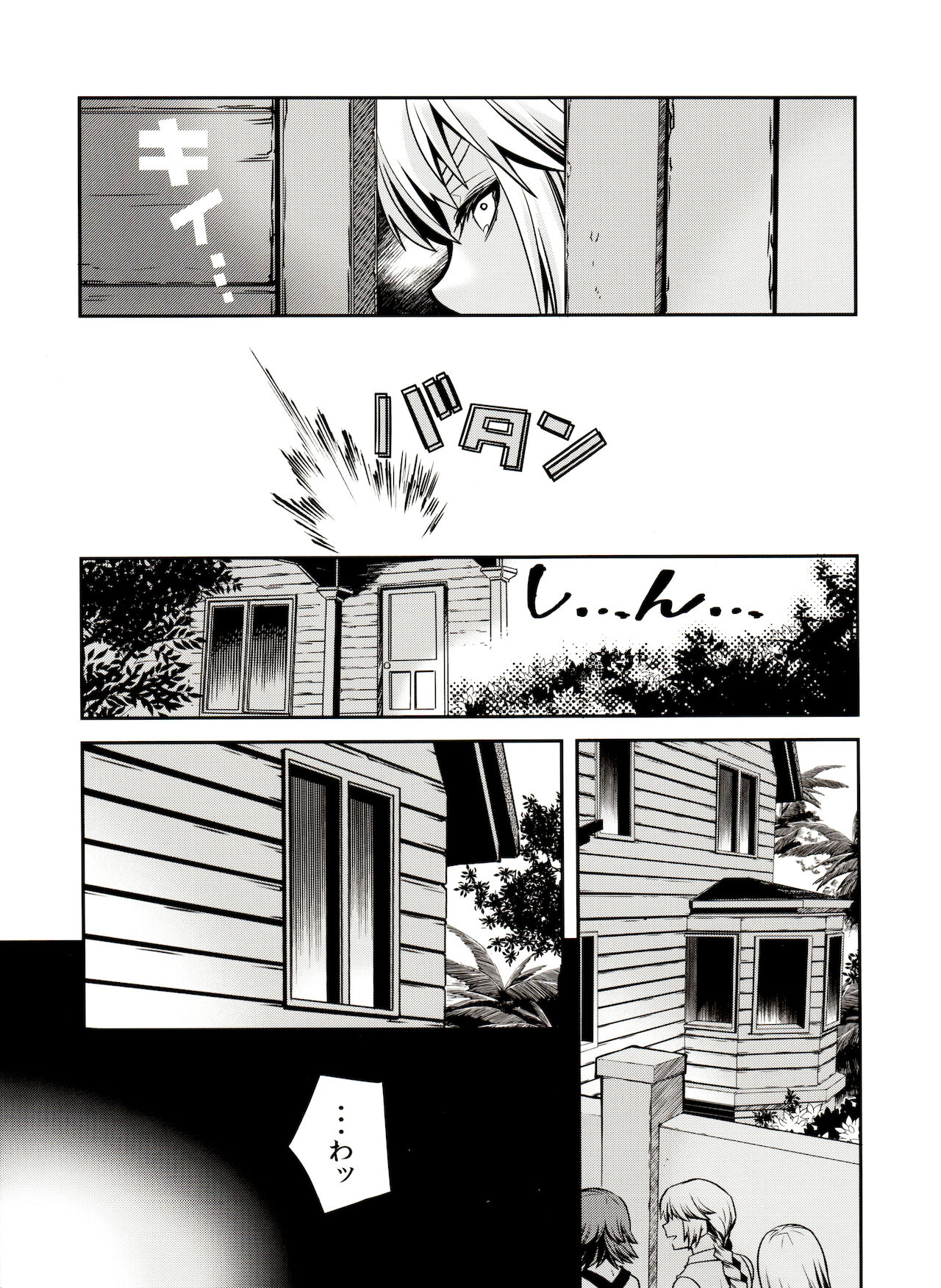 Akurosu Za Boudarain page 7 full