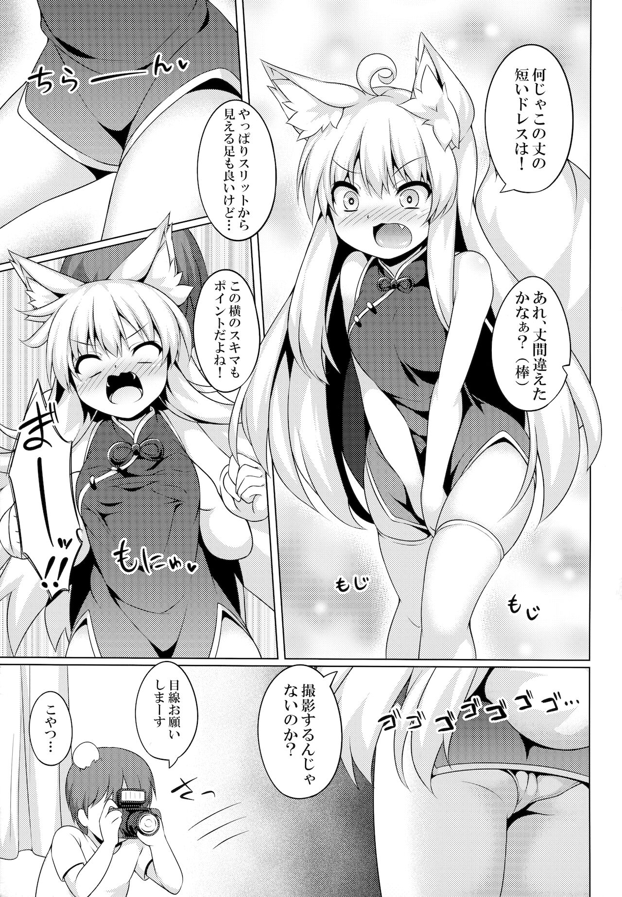 Chihaya-san to Tanoshii Cosplay Satsueikai page 4 full