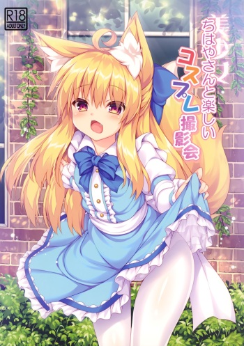 Chihaya-san to Tanoshii Cosplay Satsueikai cover