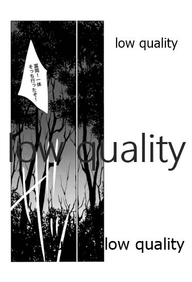 獣の性分 page 3 full