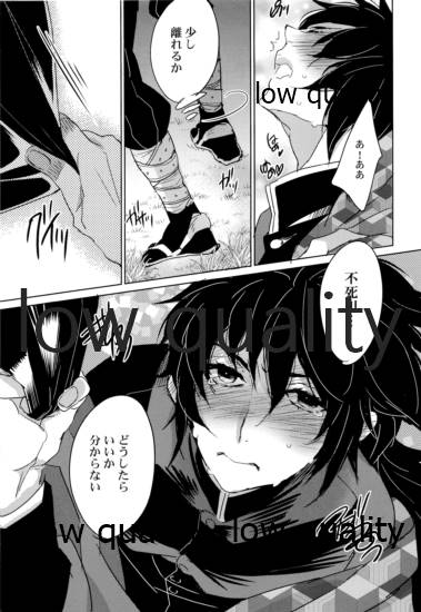 獣の性分 page 8 full