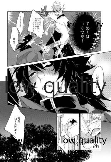 獣の性分 page 9 full
