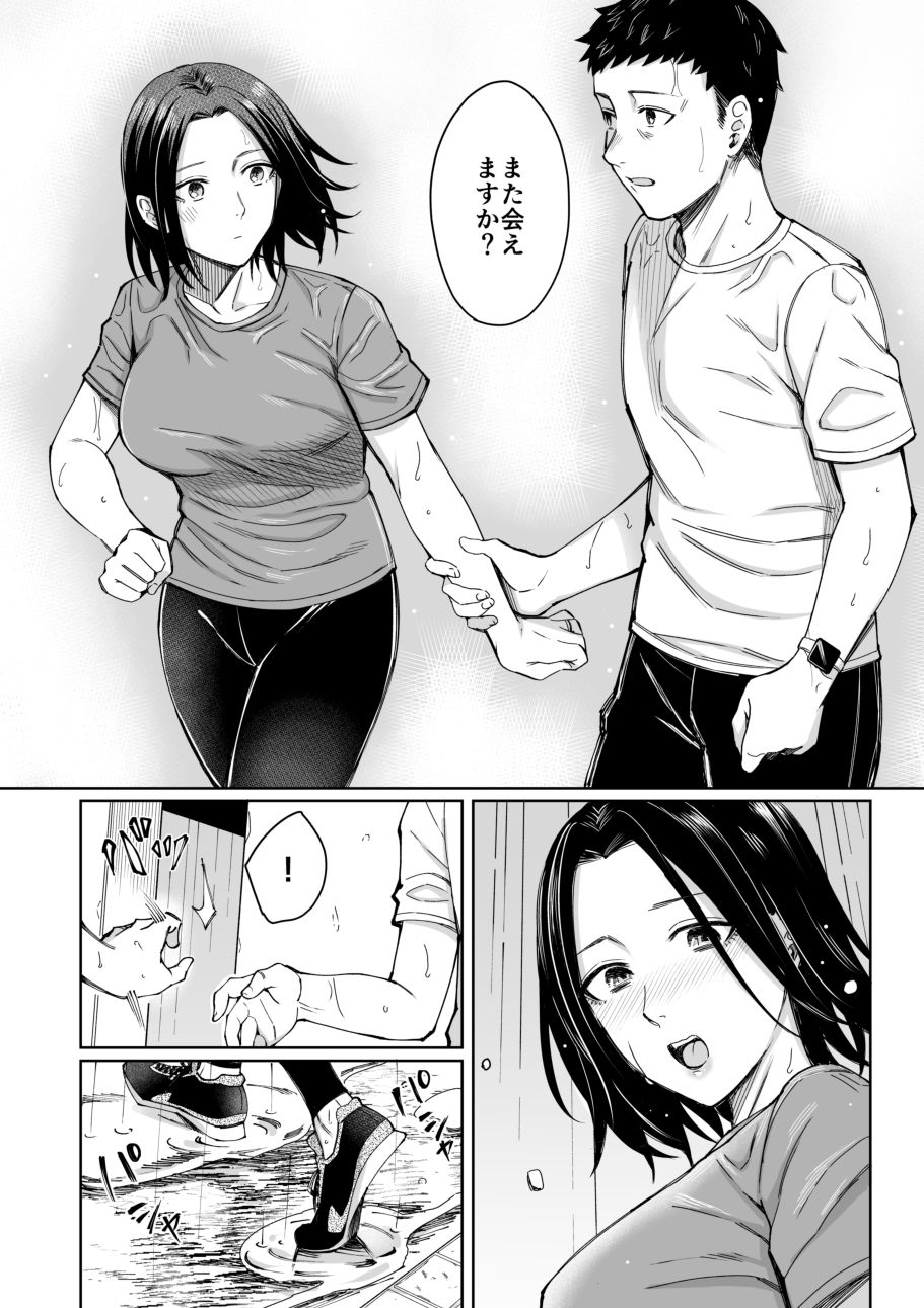 あまやどり -走り梅雨- page 10 full