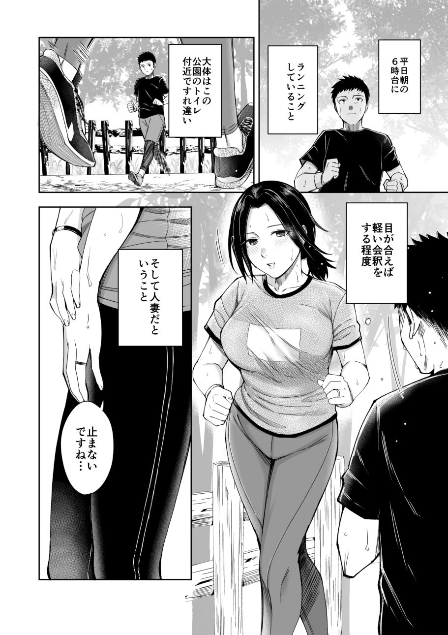 あまやどり -走り梅雨- page 6 full