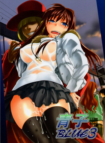 Aoko BLUE 3 cover