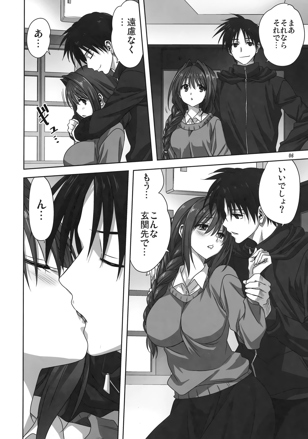 Akiko-san to Issho 27 page 5 full