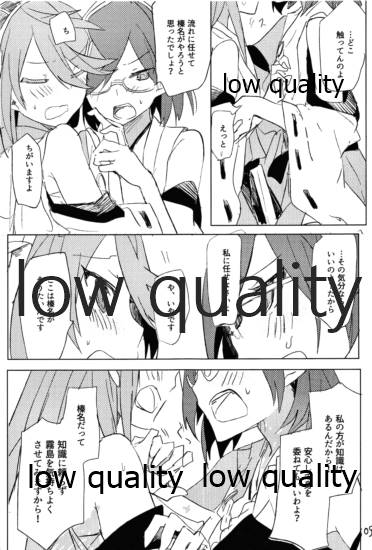 うえかしたか page 10 full