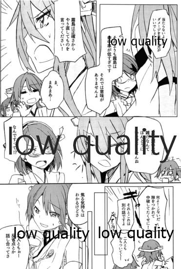 うえかしたか page 3 full