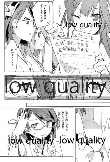 うえかしたか page 6 full