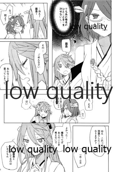 うえかしたか page 7 full