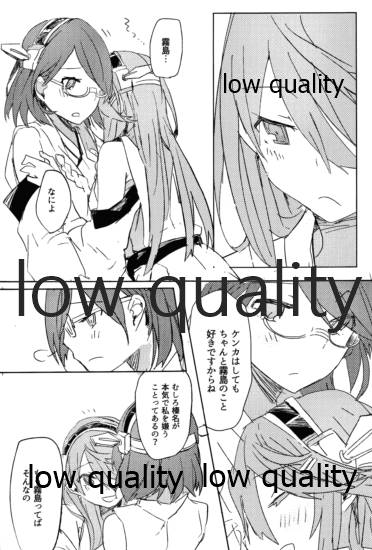 うえかしたか page 8 full