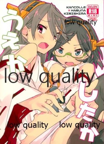 うえかしたか cover