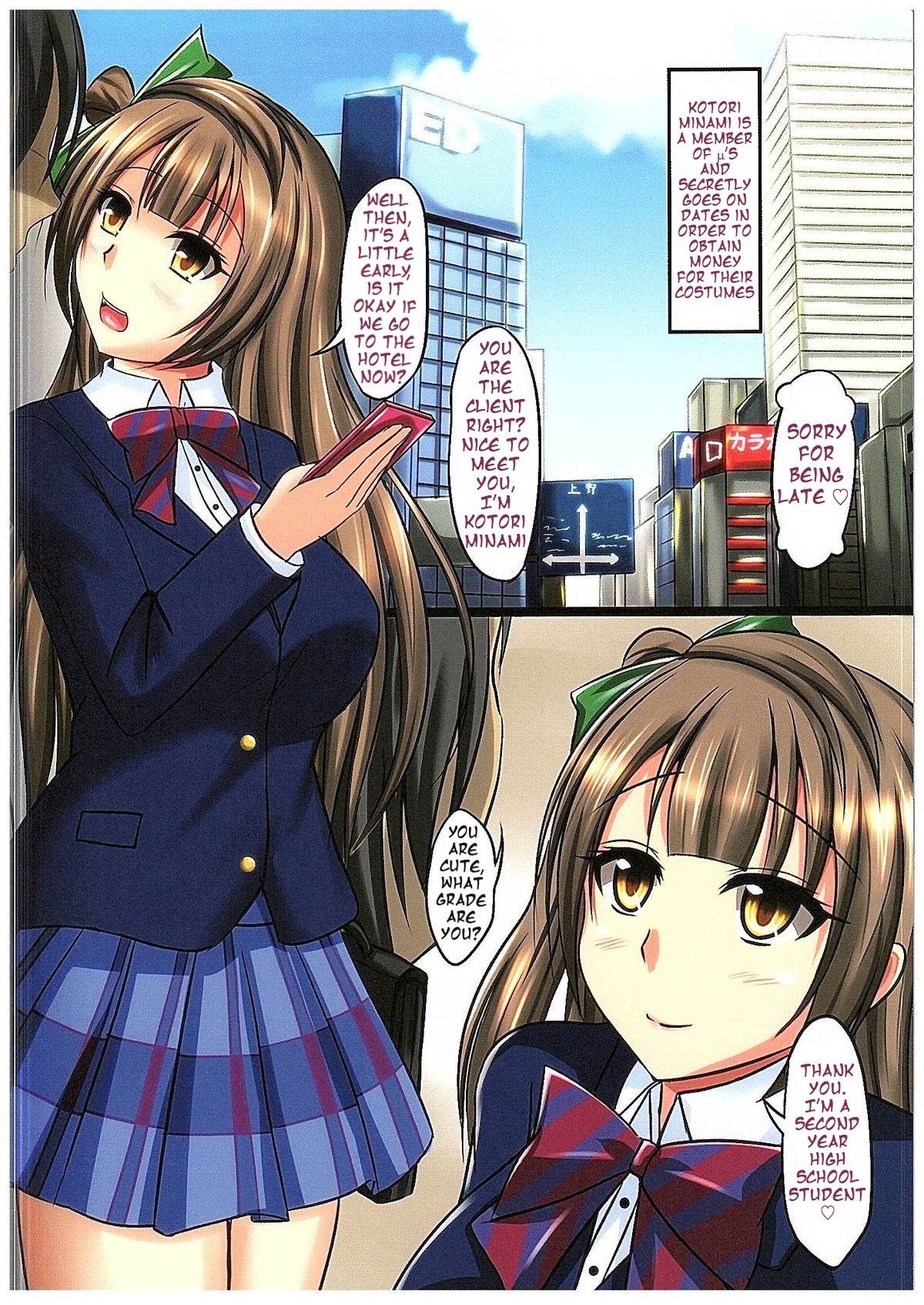 Enkou Shoujo Minami Kotori page 2 full