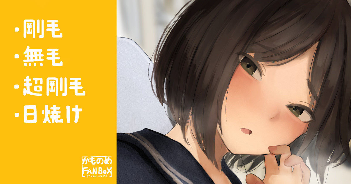 Densha no Naka de Kossori Joshi to page 1 full