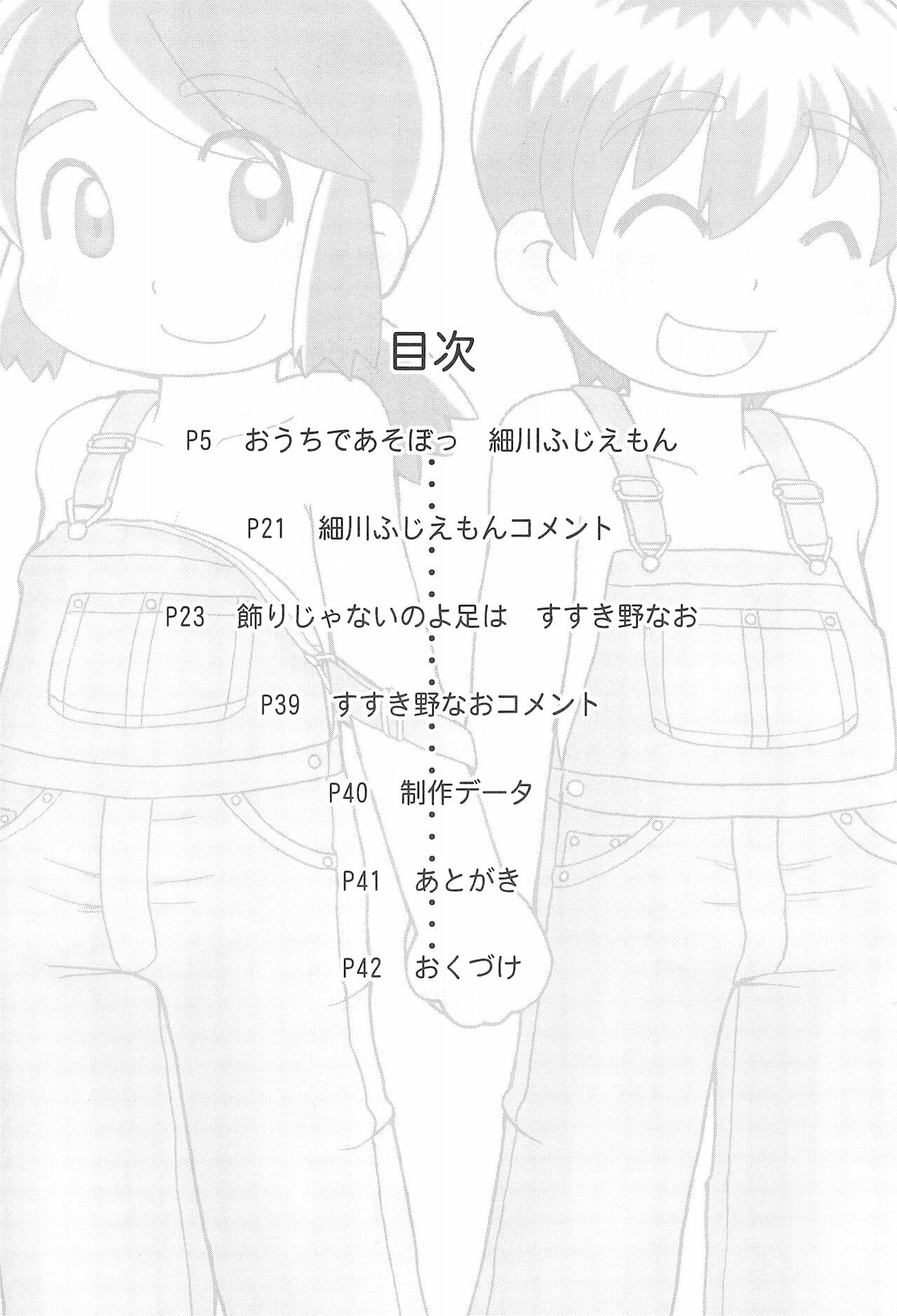 CP ‐Child Play‐ page 4 full