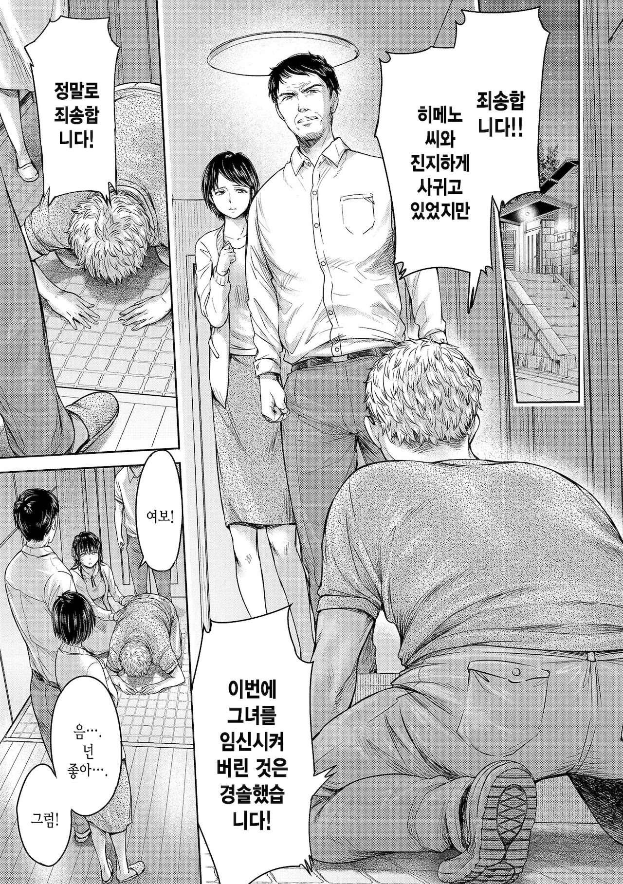 Kanojo ni Kokuhaku Suru Mae ni Tomodachi ni Nakadashi Sareta... 6 page 5 full