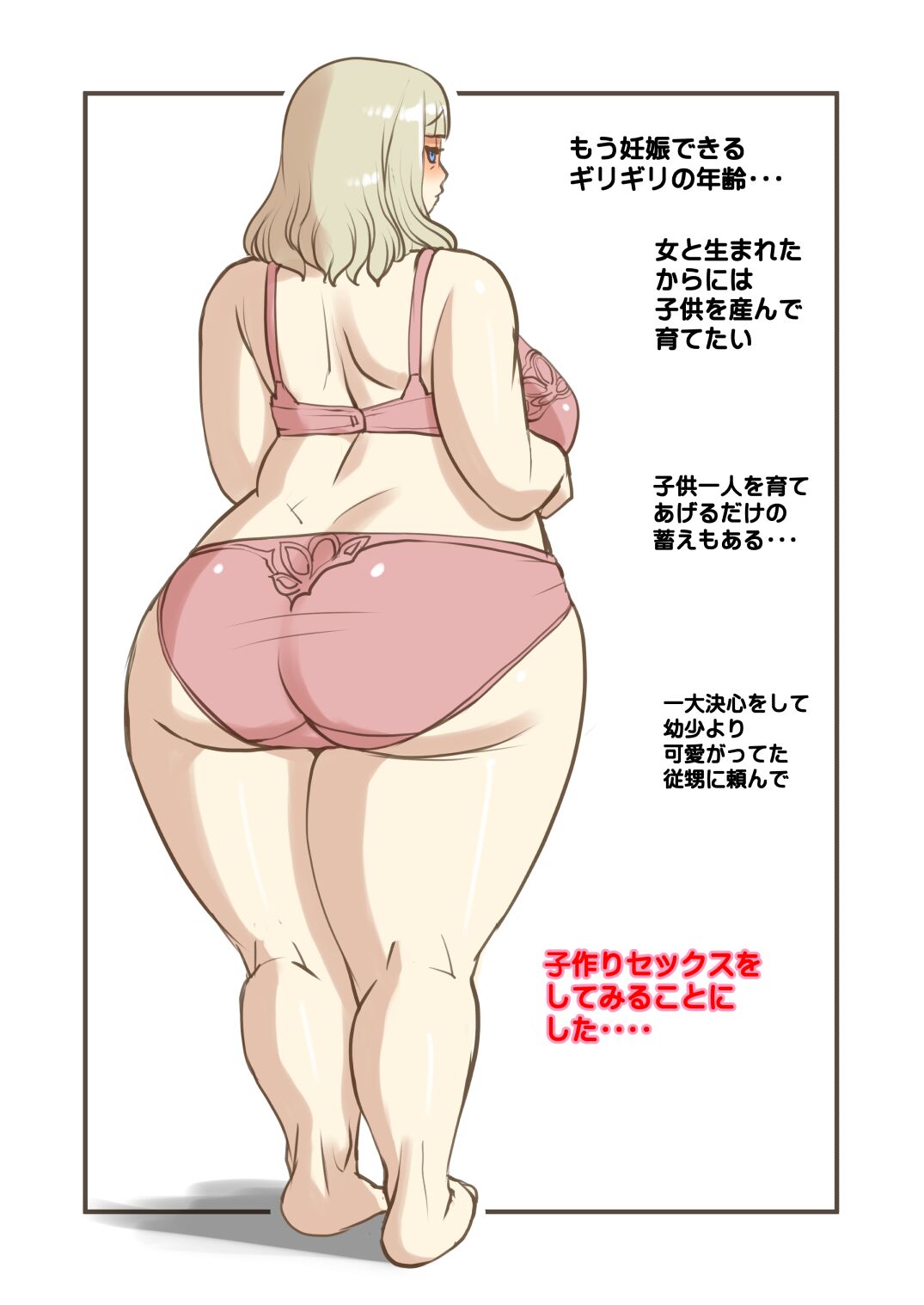 Oba-san Tachi wo Ninshin Sa Sete page 3 full