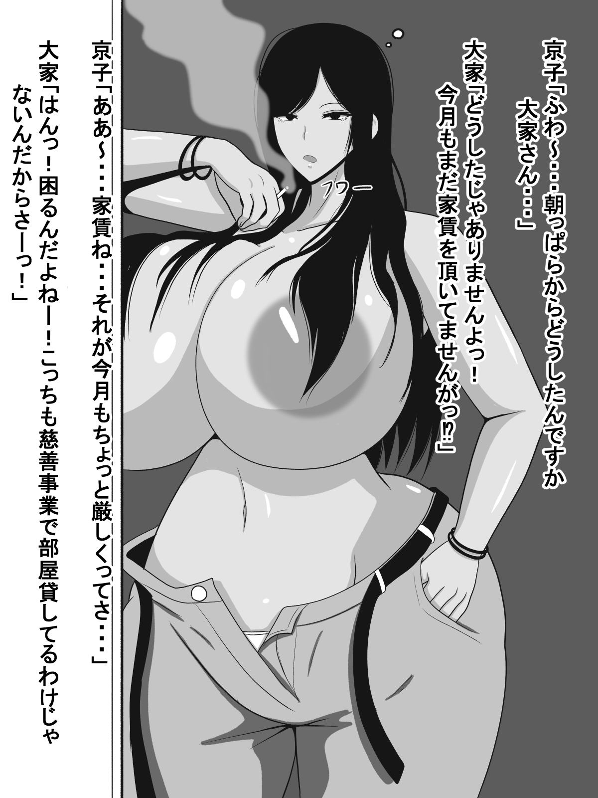 Bakunyū Kedaru-ge Bijo page 2 full