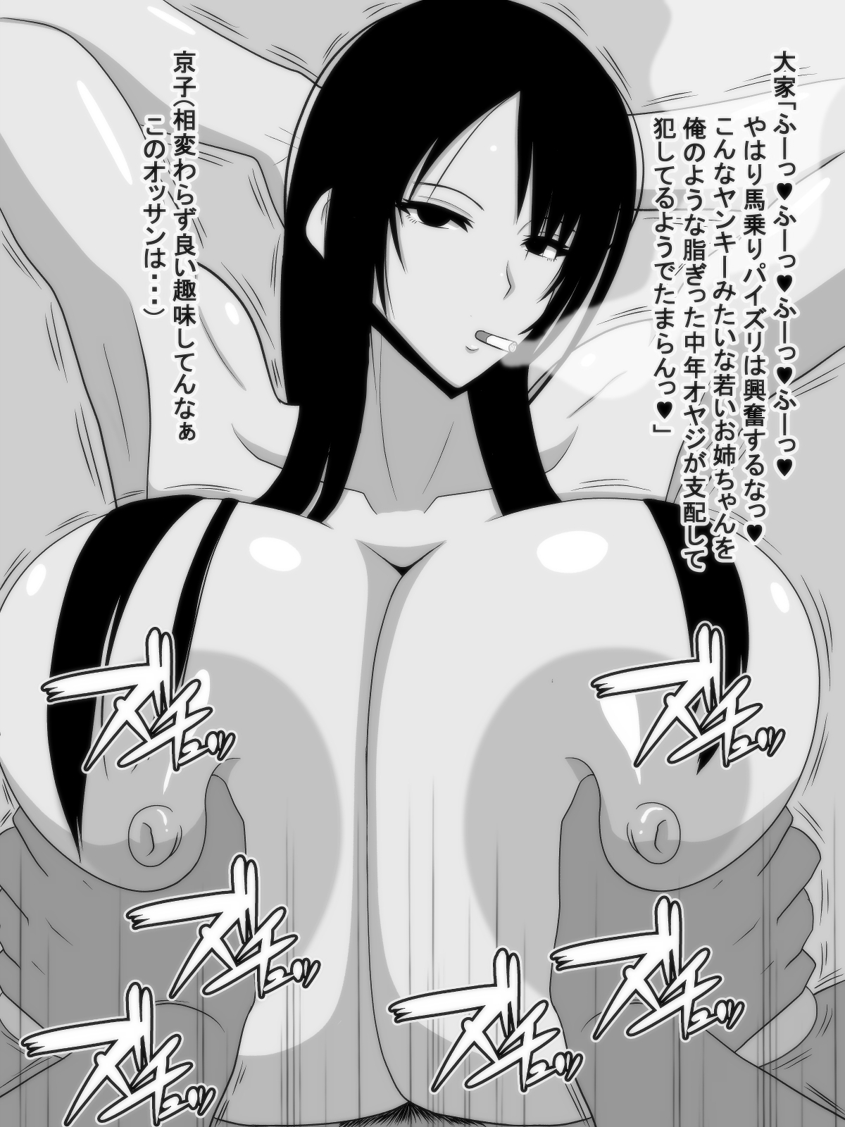 Bakunyū Kedaru-ge Bijo page 7 full
