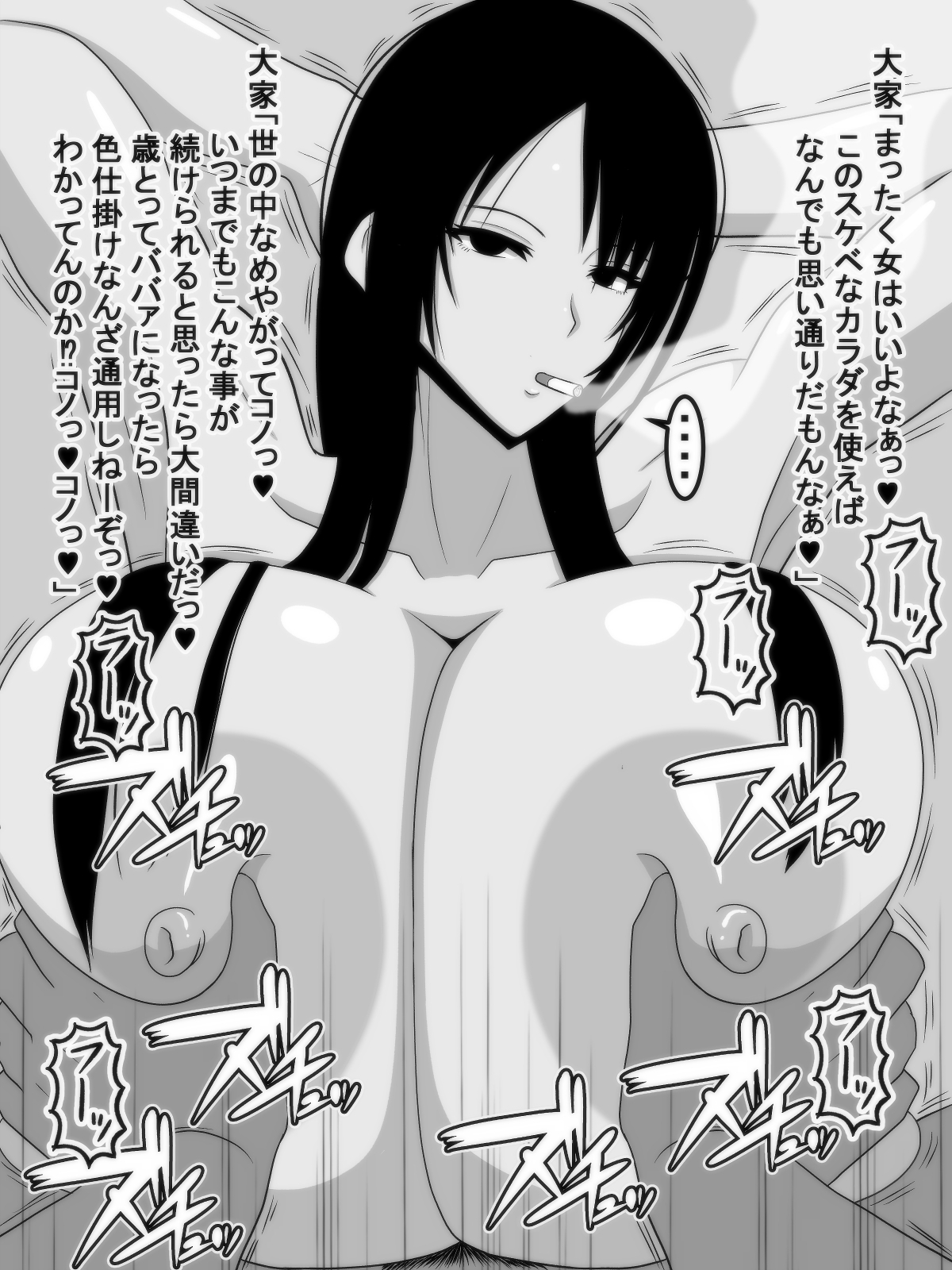 Bakunyū Kedaru-ge Bijo page 8 full