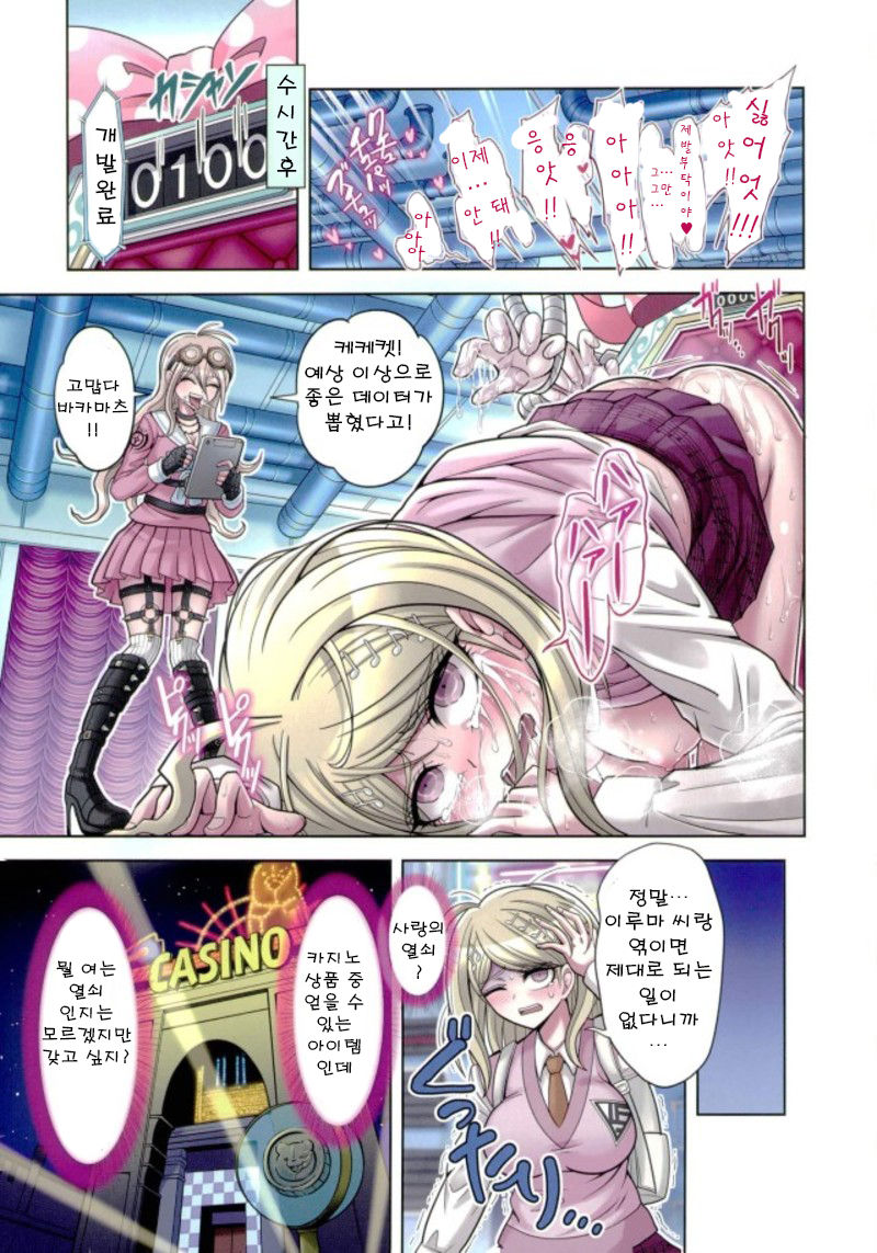 Boku to Watashi no Debussy 2 ~Kaihatsu &amp; Love Apart Hen~ page 10 full