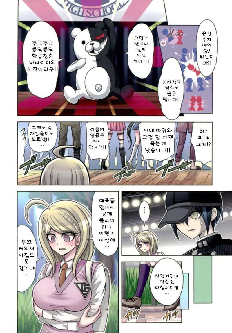 Boku to Watashi no Debussy 2 ~Kaihatsu &amp; Love Apart Hen~ page 3 full