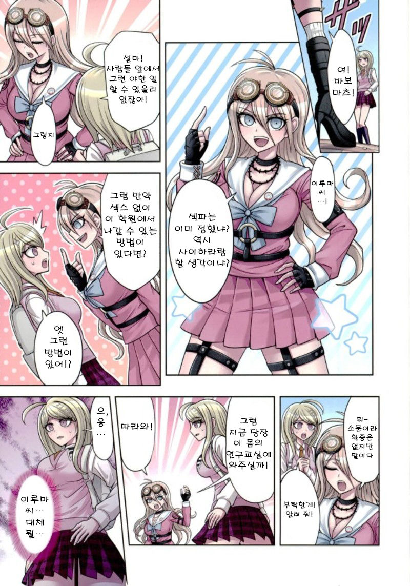 Boku to Watashi no Debussy 2 ~Kaihatsu &amp; Love Apart Hen~ page 4 full