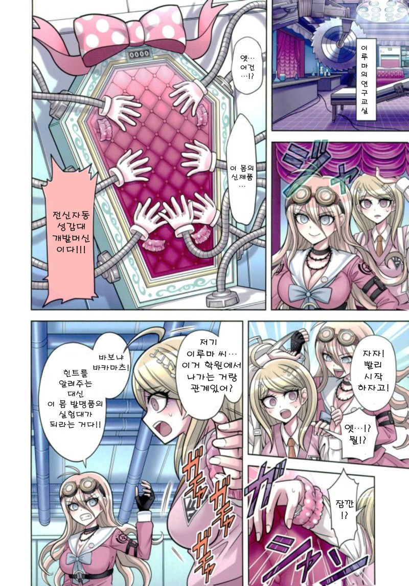 Boku to Watashi no Debussy 2 ~Kaihatsu &amp; Love Apart Hen~ page 5 full