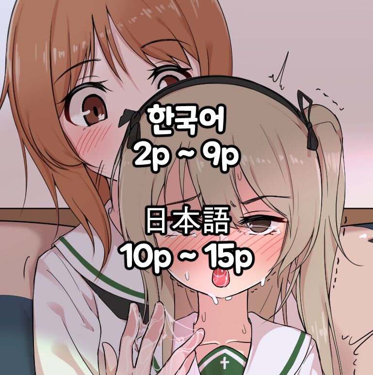 미호&amp;아리스 노래방 page 1 full