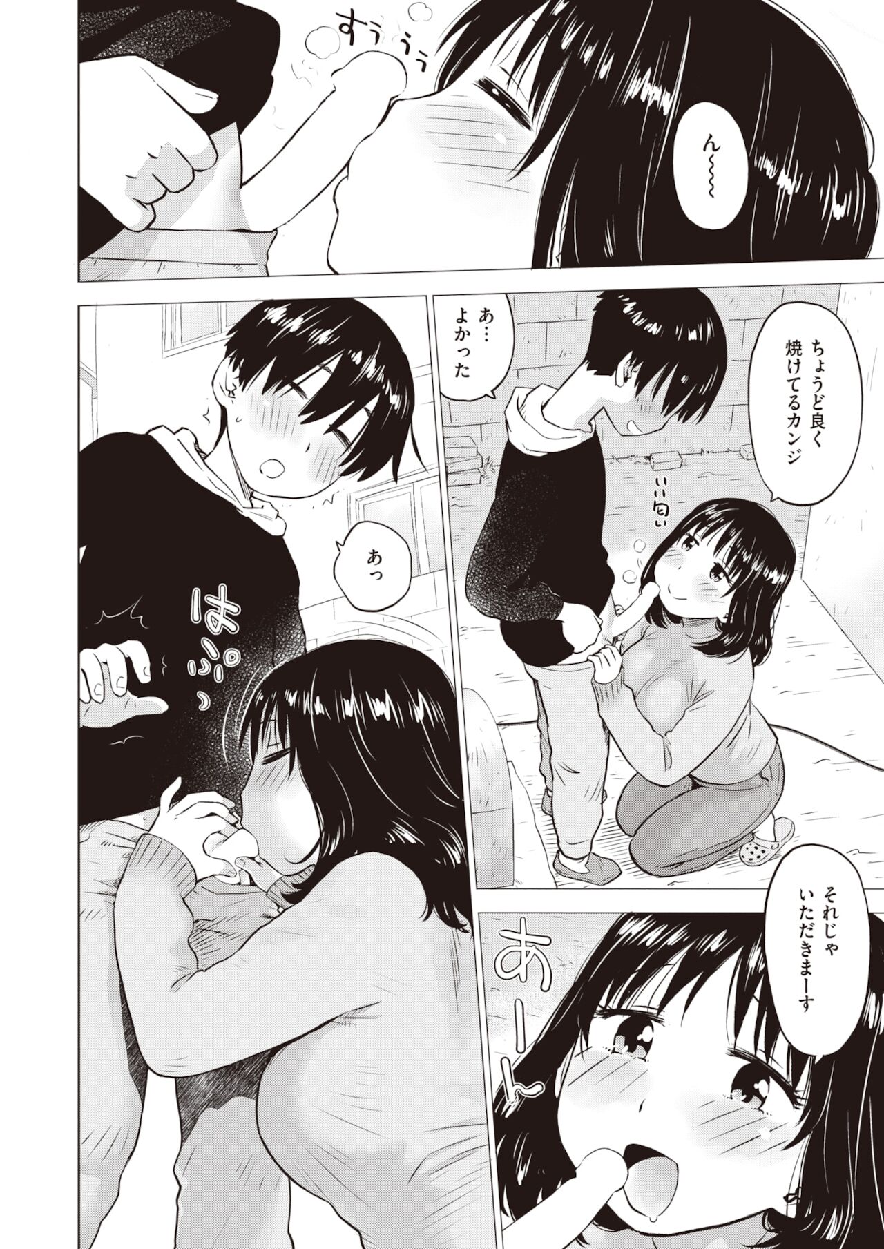 WEEKLY Kairakuten 2021 No.48 page 9 full