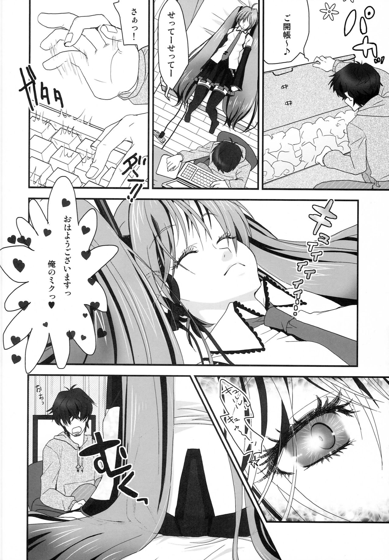 Master ga Tadashii Tsukaikata o Shite Kure Masen page 5 full